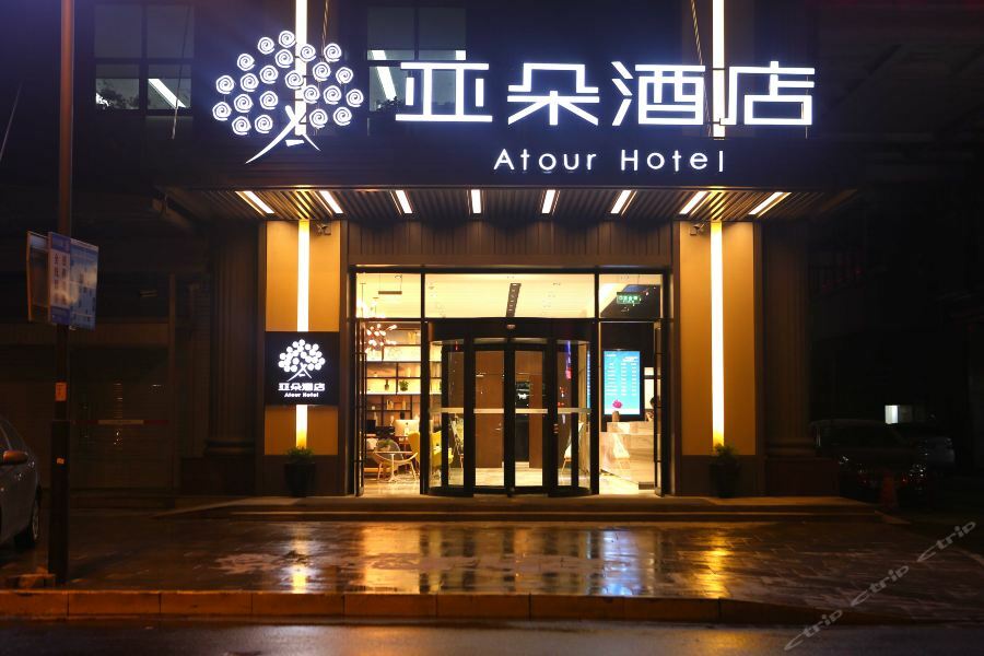 Atour Hotel Nantong Exteriör bild